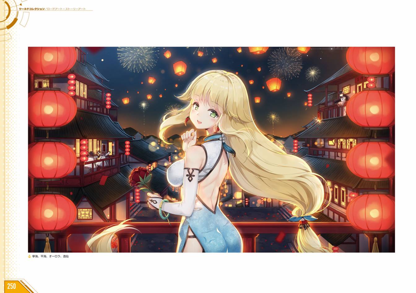 Azueland First Anniversary Art Collection韩漫全集-全一卷无删减无遮挡章节图片 