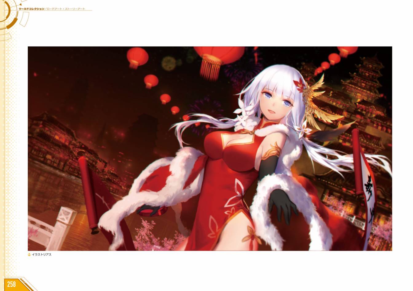 Azueland First Anniversary Art Collection韩漫全集-全一卷无删减无遮挡章节图片 