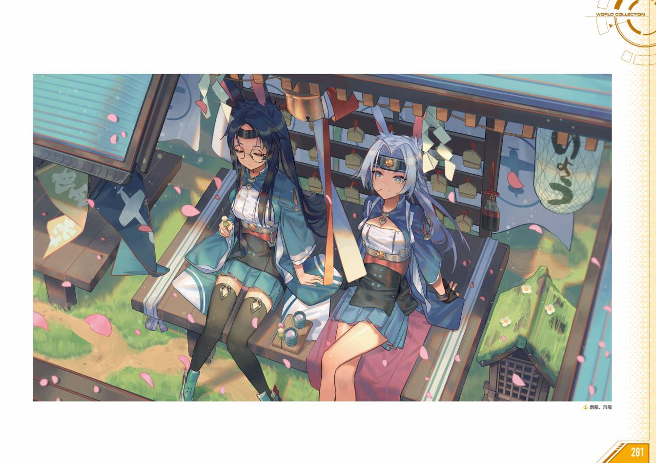 Azueland First Anniversary Art Collection韩漫全集-全一卷无删减无遮挡章节图片 