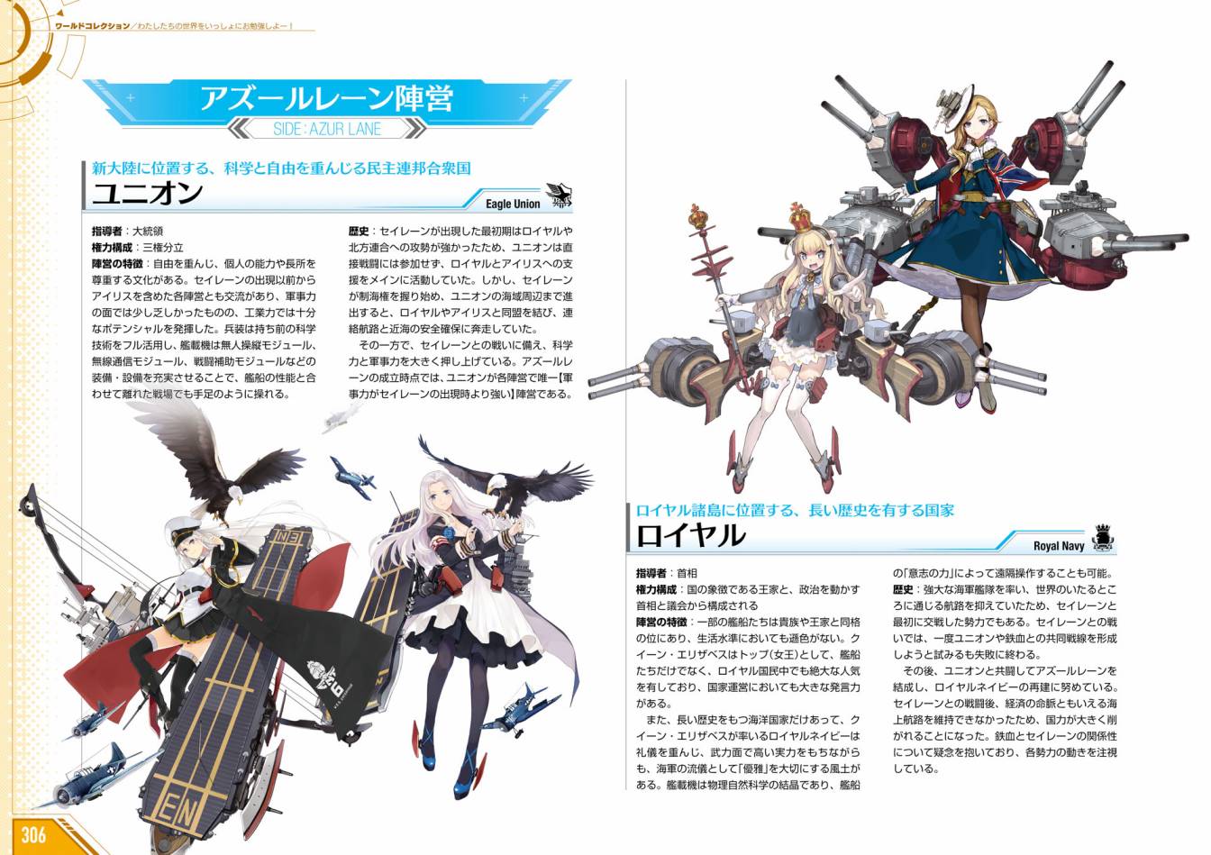 Azueland First Anniversary Art Collection韩漫全集-全一卷无删减无遮挡章节图片 