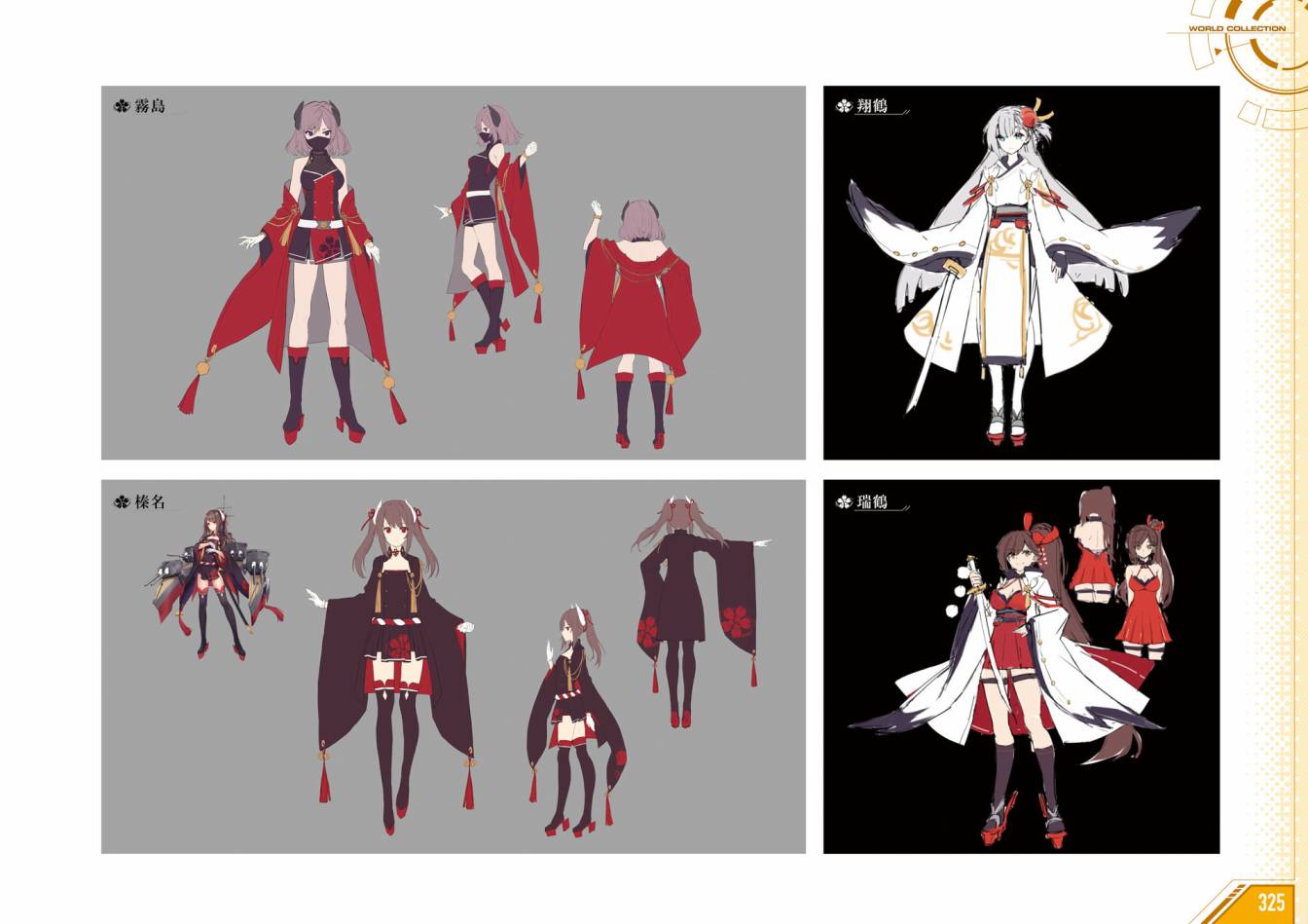 Azueland First Anniversary Art Collection韩漫全集-全一卷无删减无遮挡章节图片 