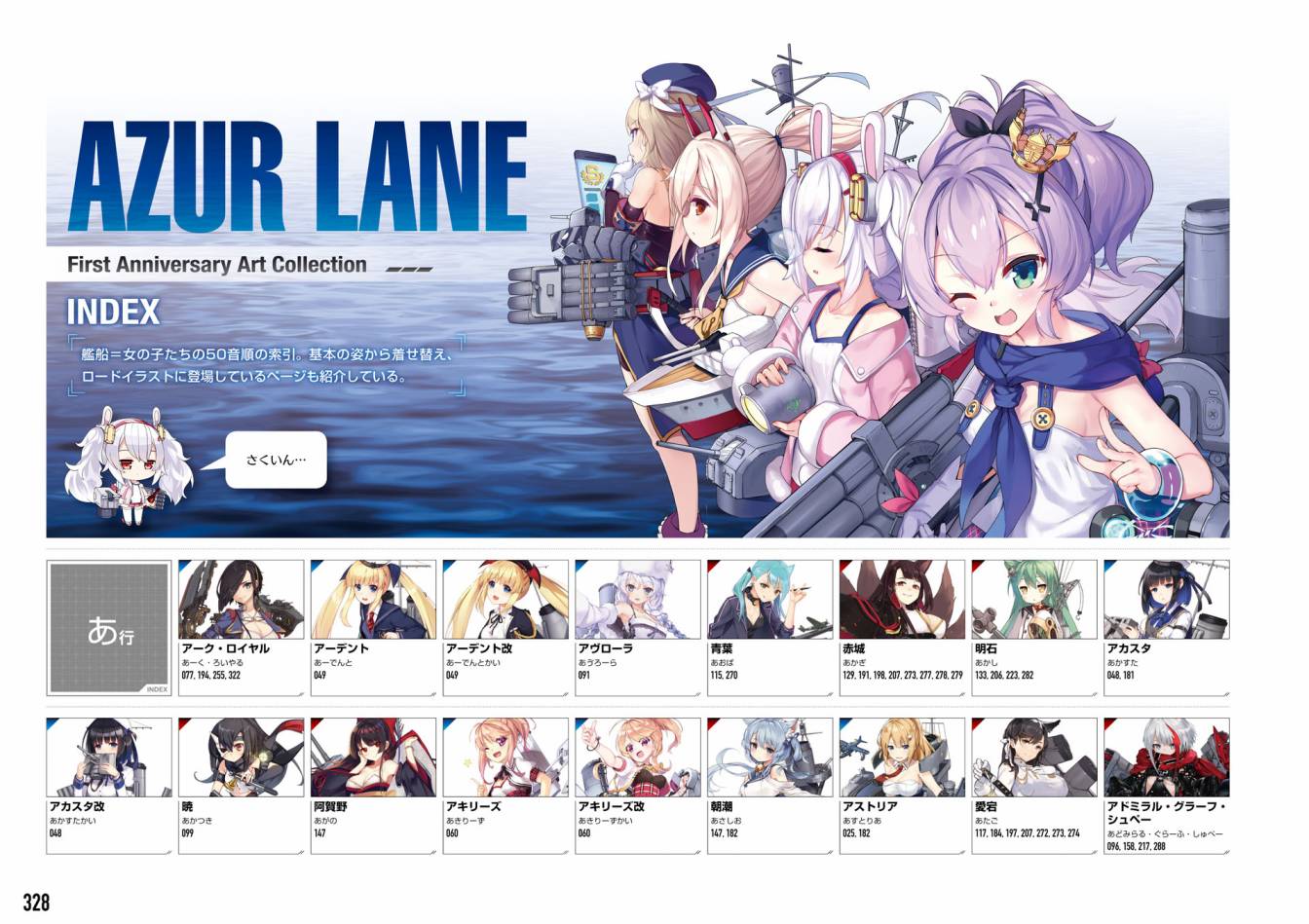Azueland First Anniversary Art Collection韩漫全集-全一卷无删减无遮挡章节图片 