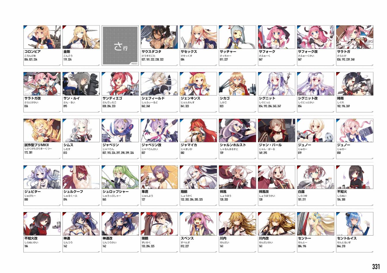 Azueland First Anniversary Art Collection韩漫全集-全一卷无删减无遮挡章节图片 