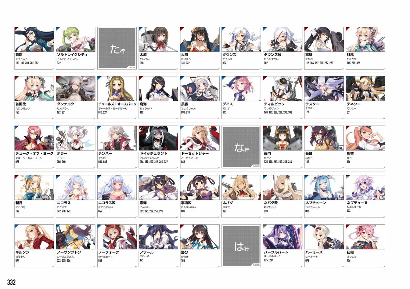 Azueland First Anniversary Art Collection韩漫全集-全一卷无删减无遮挡章节图片 