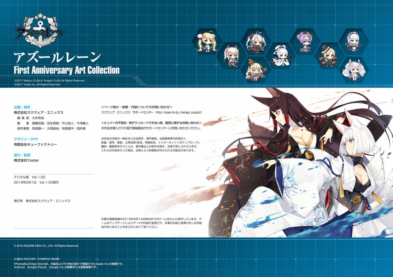 Azueland First Anniversary Art Collection韩漫全集-全一卷无删减无遮挡章节图片 