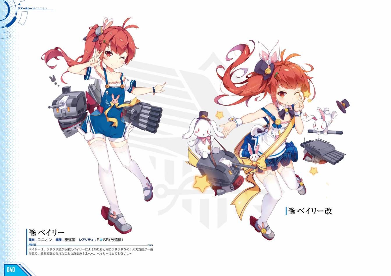 Azueland First Anniversary Art Collection韩漫全集-全一卷无删减无遮挡章节图片 