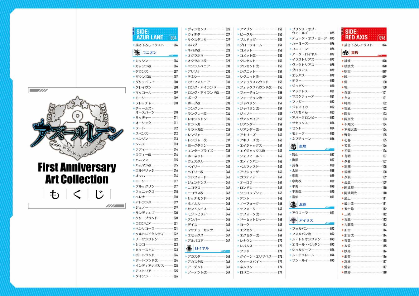 Azueland First Anniversary Art Collection韩漫全集-全一卷无删减无遮挡章节图片 