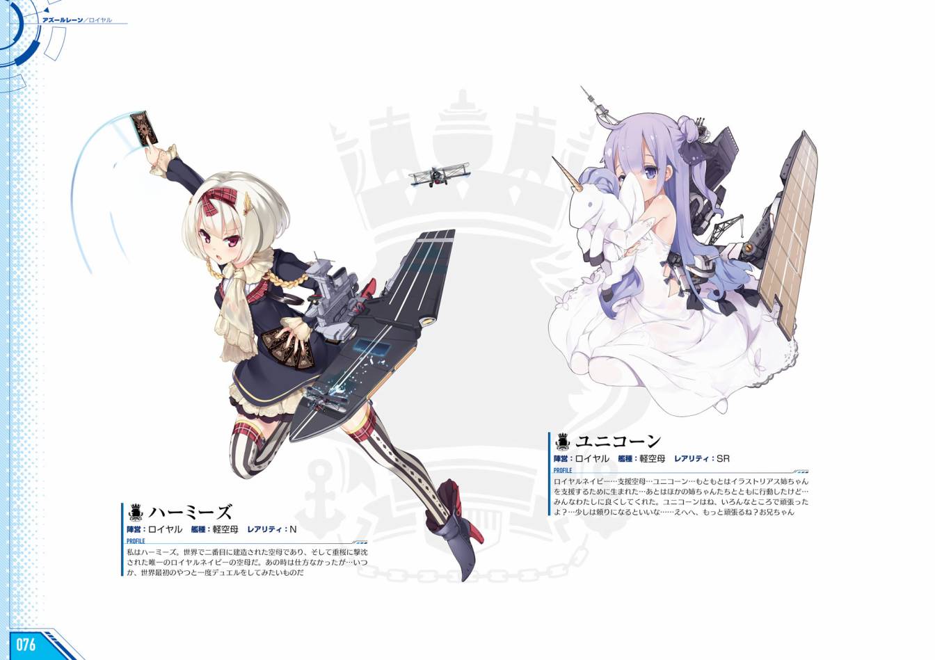 Azueland First Anniversary Art Collection韩漫全集-全一卷无删减无遮挡章节图片 
