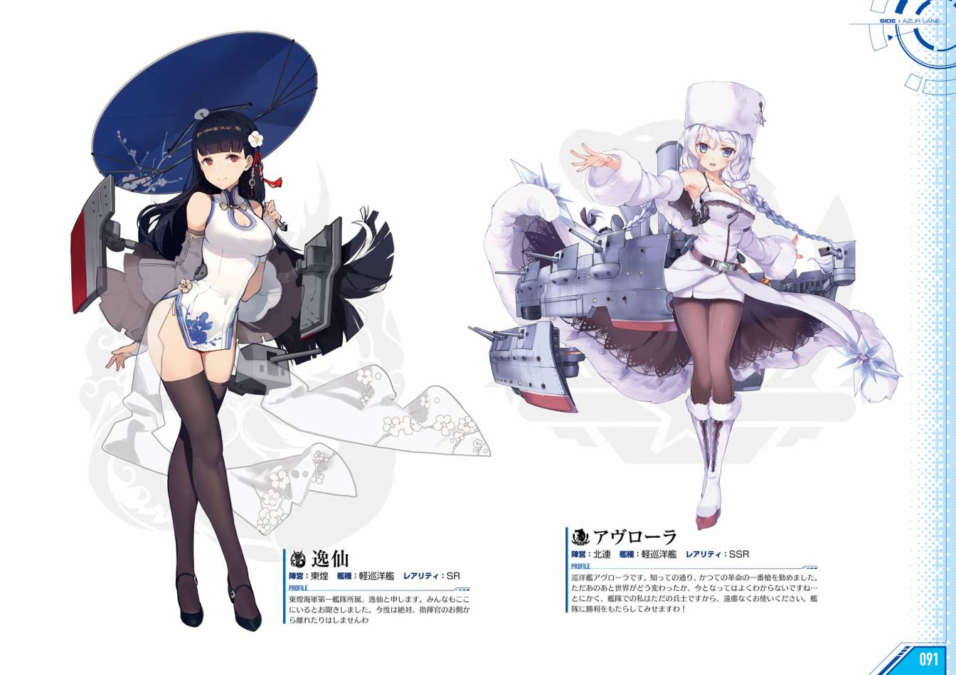 Azueland First Anniversary Art Collection韩漫全集-全一卷无删减无遮挡章节图片 