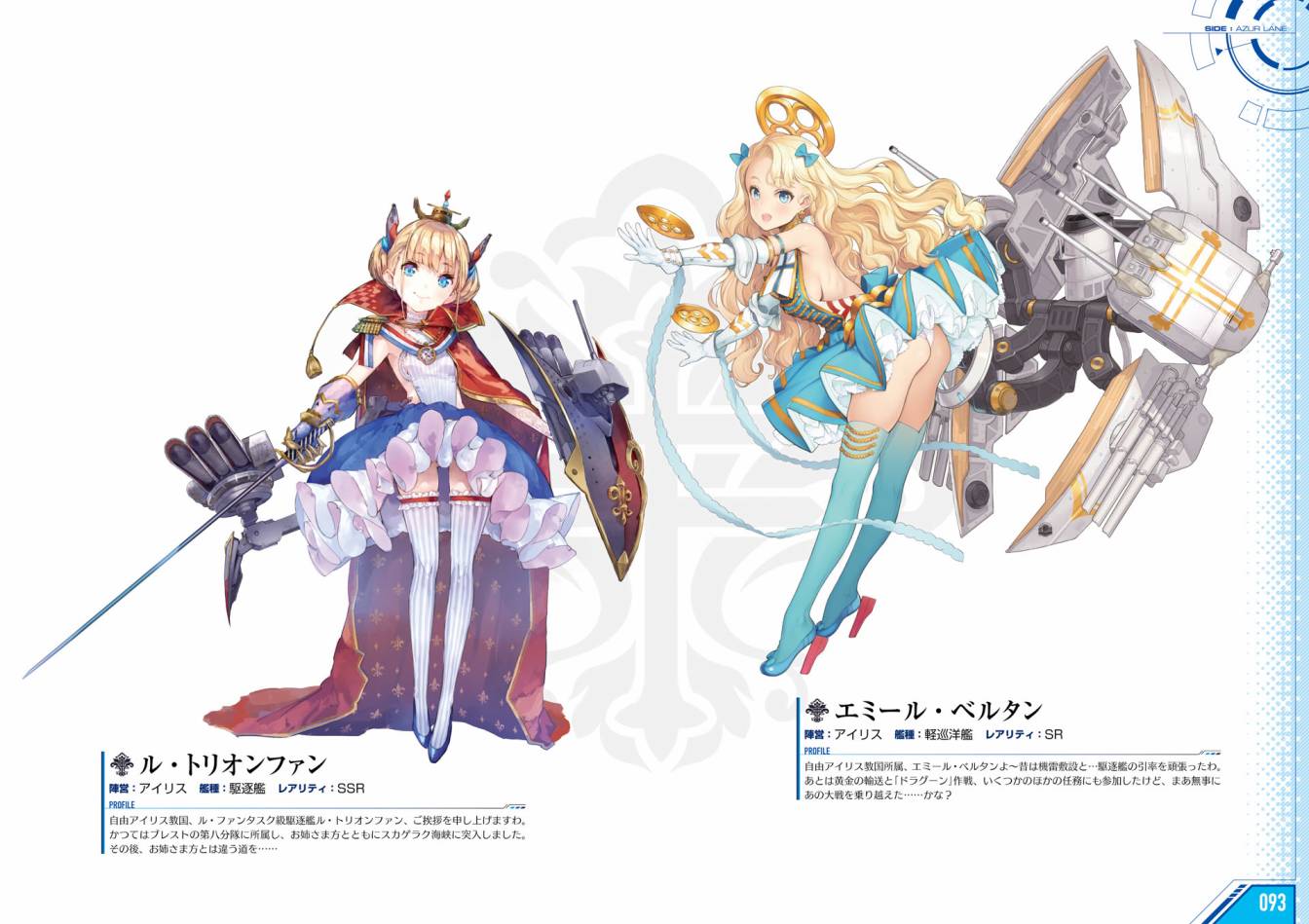 Azueland First Anniversary Art Collection韩漫全集-全一卷无删减无遮挡章节图片 