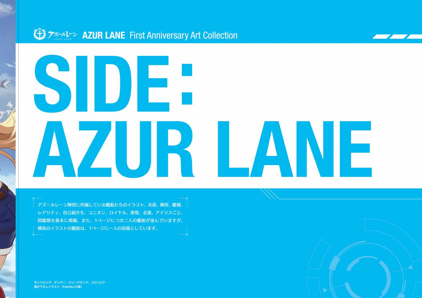 Azueland First Anniversary Art Collection韩漫全集-全一卷无删减无遮挡章节图片 