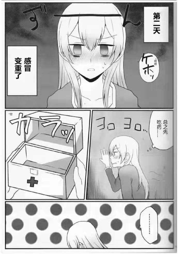 Pathogen of Love韩漫全集-短篇无删减无遮挡章节图片 