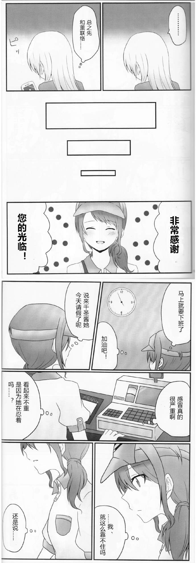 Pathogen of Love韩漫全集-短篇无删减无遮挡章节图片 