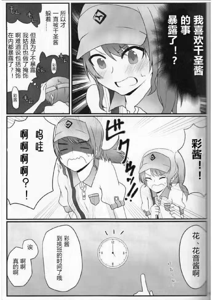 Pathogen of Love韩漫全集-短篇无删减无遮挡章节图片 