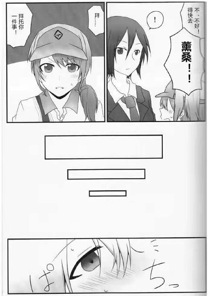 Pathogen of Love韩漫全集-短篇无删减无遮挡章节图片 