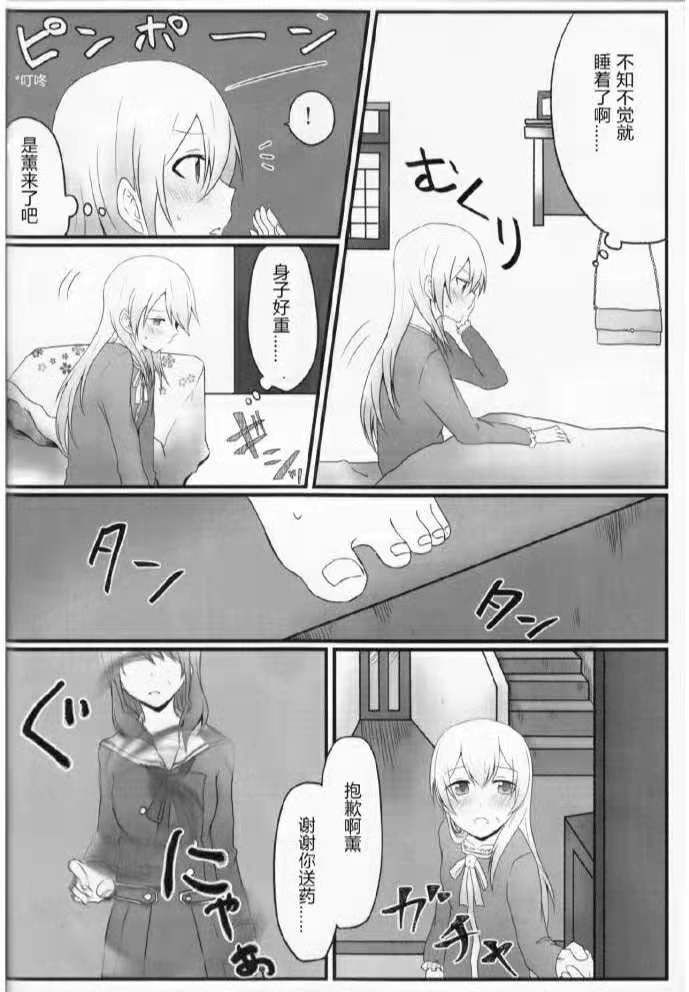 Pathogen of Love韩漫全集-短篇无删减无遮挡章节图片 