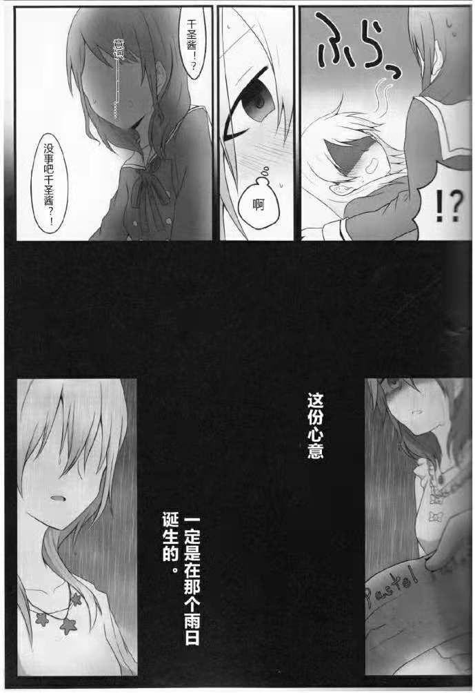 Pathogen of Love韩漫全集-短篇无删减无遮挡章节图片 