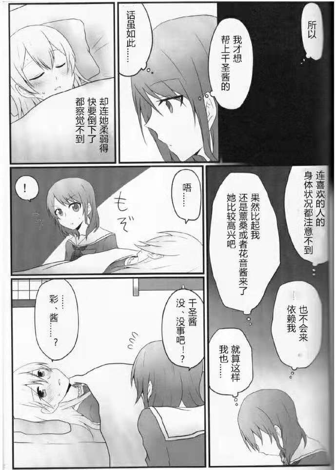 Pathogen of Love韩漫全集-短篇无删减无遮挡章节图片 