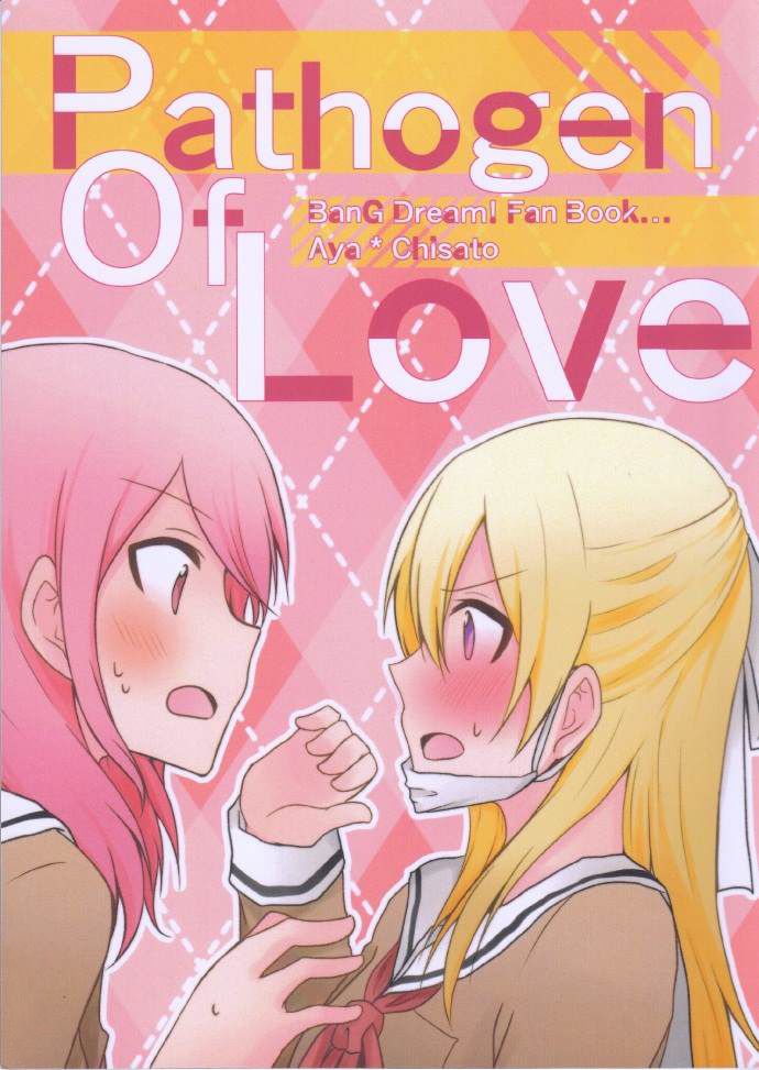 Pathogen of Love韩漫全集-短篇无删减无遮挡章节图片 