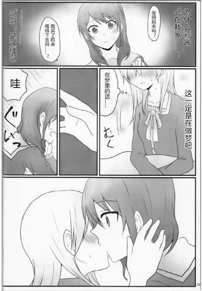 Pathogen of Love韩漫全集-短篇无删减无遮挡章节图片 