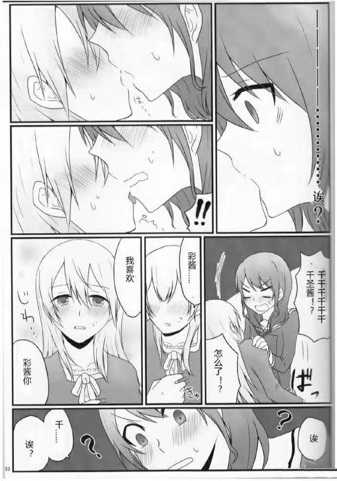 Pathogen of Love韩漫全集-短篇无删减无遮挡章节图片 
