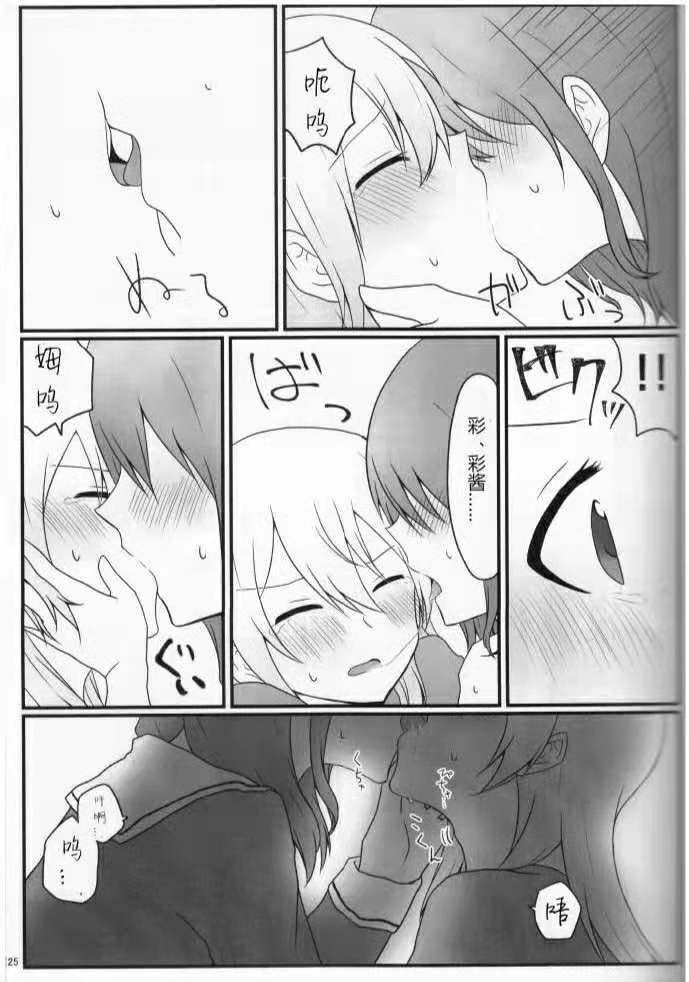 Pathogen of Love韩漫全集-短篇无删减无遮挡章节图片 