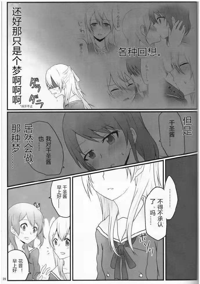 Pathogen of Love韩漫全集-短篇无删减无遮挡章节图片 