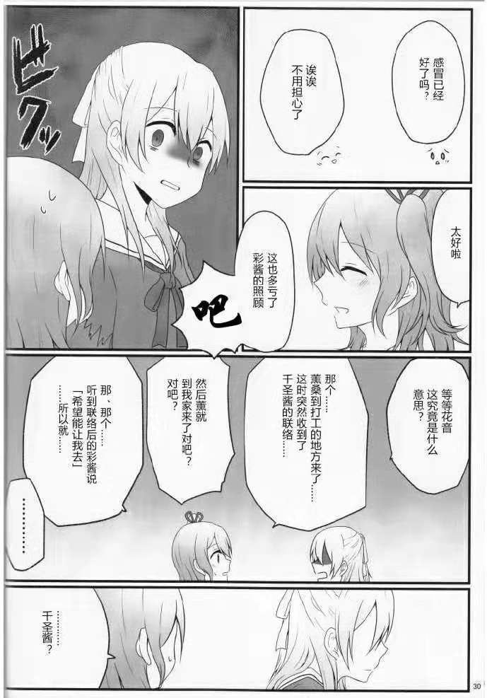 Pathogen of Love韩漫全集-短篇无删减无遮挡章节图片 