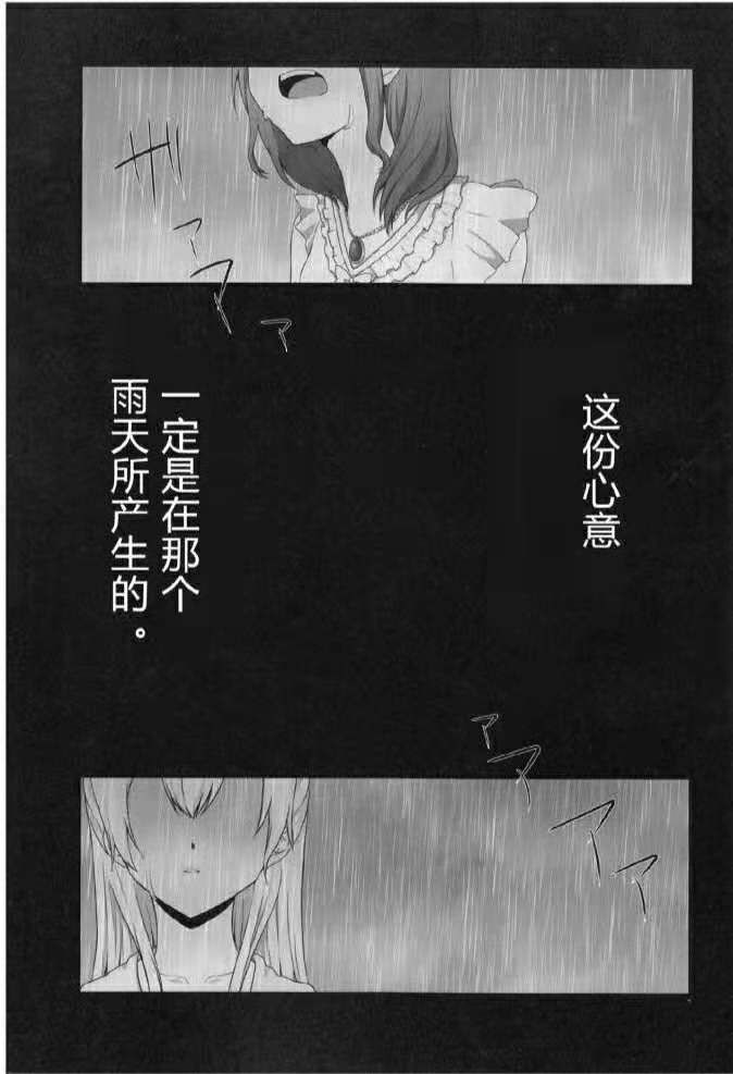 Pathogen of Love韩漫全集-短篇无删减无遮挡章节图片 