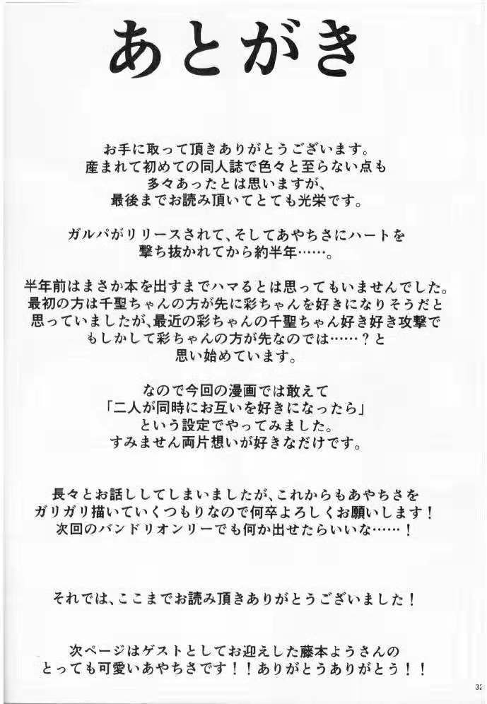 Pathogen of Love韩漫全集-短篇无删减无遮挡章节图片 