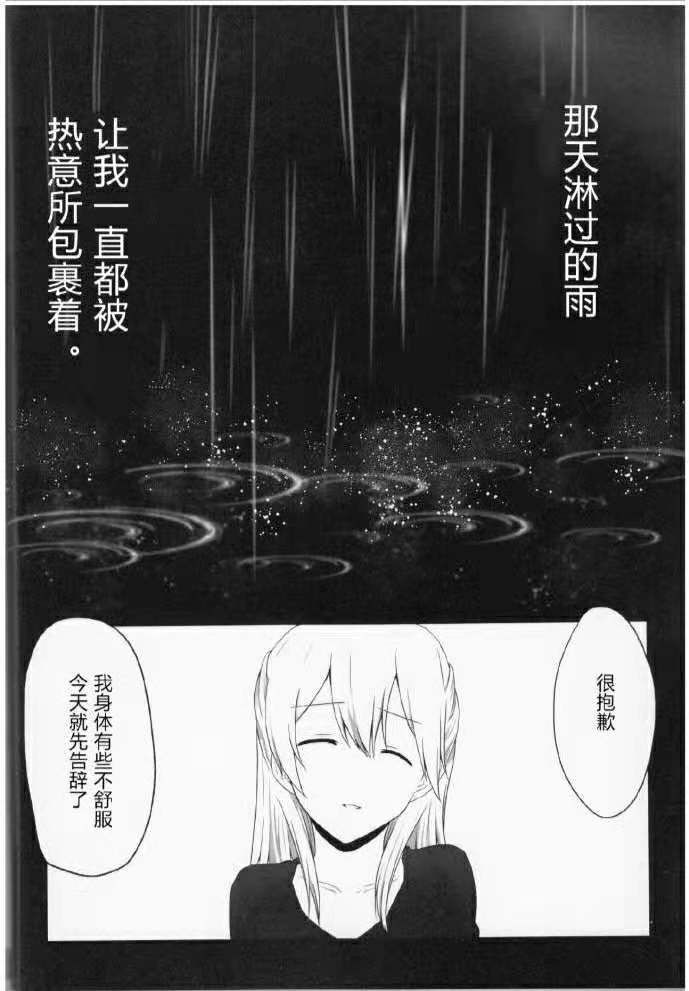 Pathogen of Love韩漫全集-短篇无删减无遮挡章节图片 