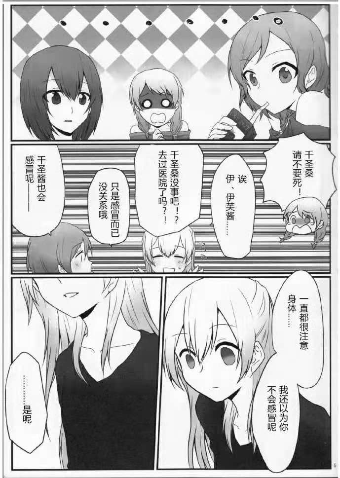 Pathogen of Love韩漫全集-短篇无删减无遮挡章节图片 