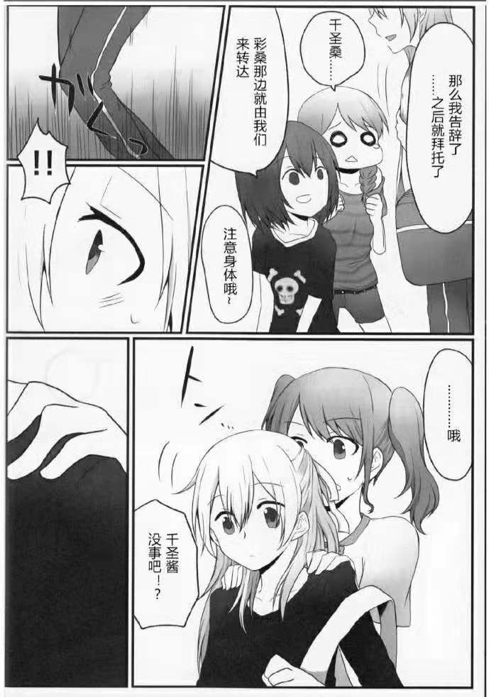 Pathogen of Love韩漫全集-短篇无删减无遮挡章节图片 
