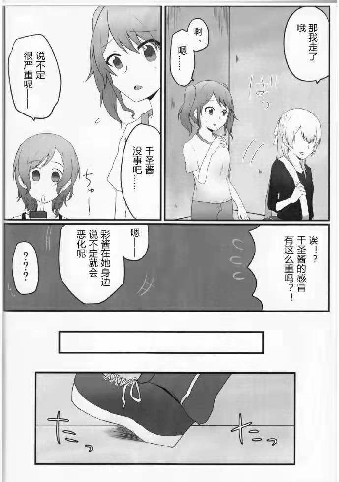 Pathogen of Love韩漫全集-短篇无删减无遮挡章节图片 