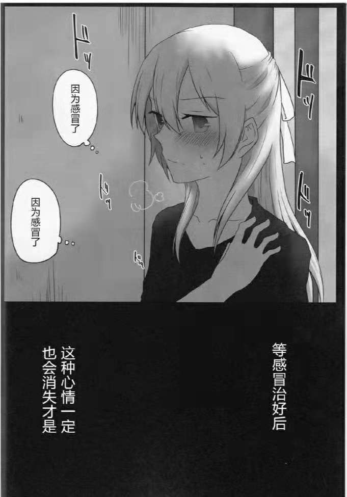 Pathogen of Love韩漫全集-短篇无删减无遮挡章节图片 