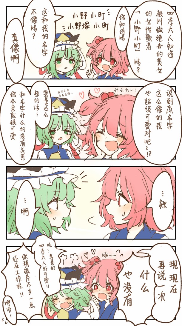 幻想乡的少女们韩漫全集-第01-05话无删减无遮挡章节图片 