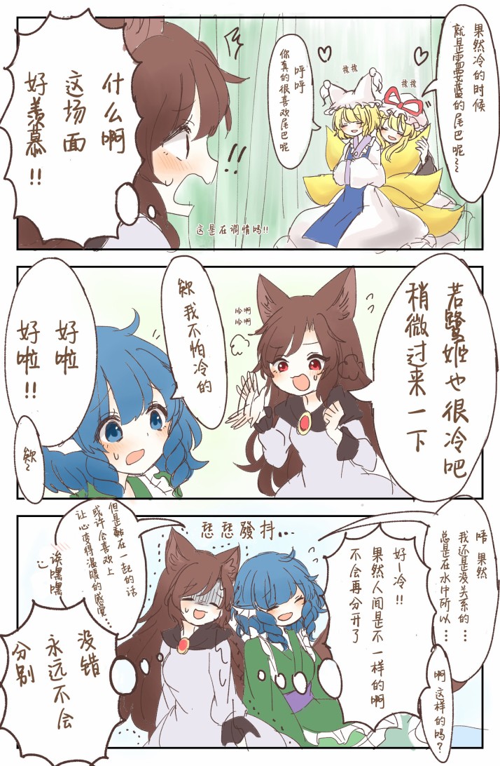 幻想乡的少女们韩漫全集-第01-05话无删减无遮挡章节图片 
