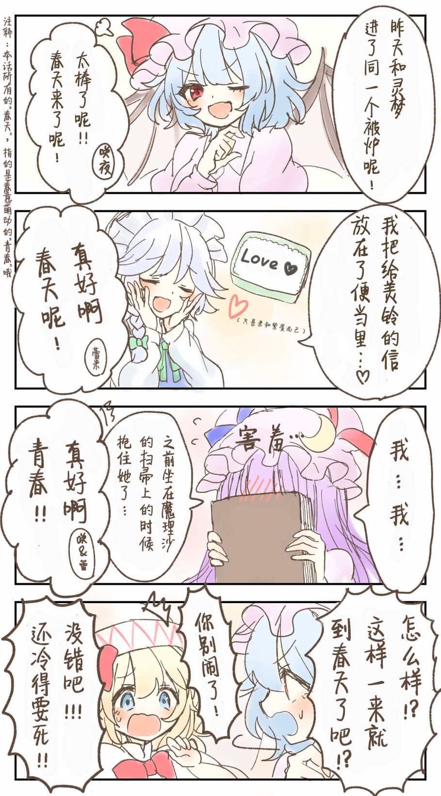 幻想乡的少女们韩漫全集-第06-10话无删减无遮挡章节图片 