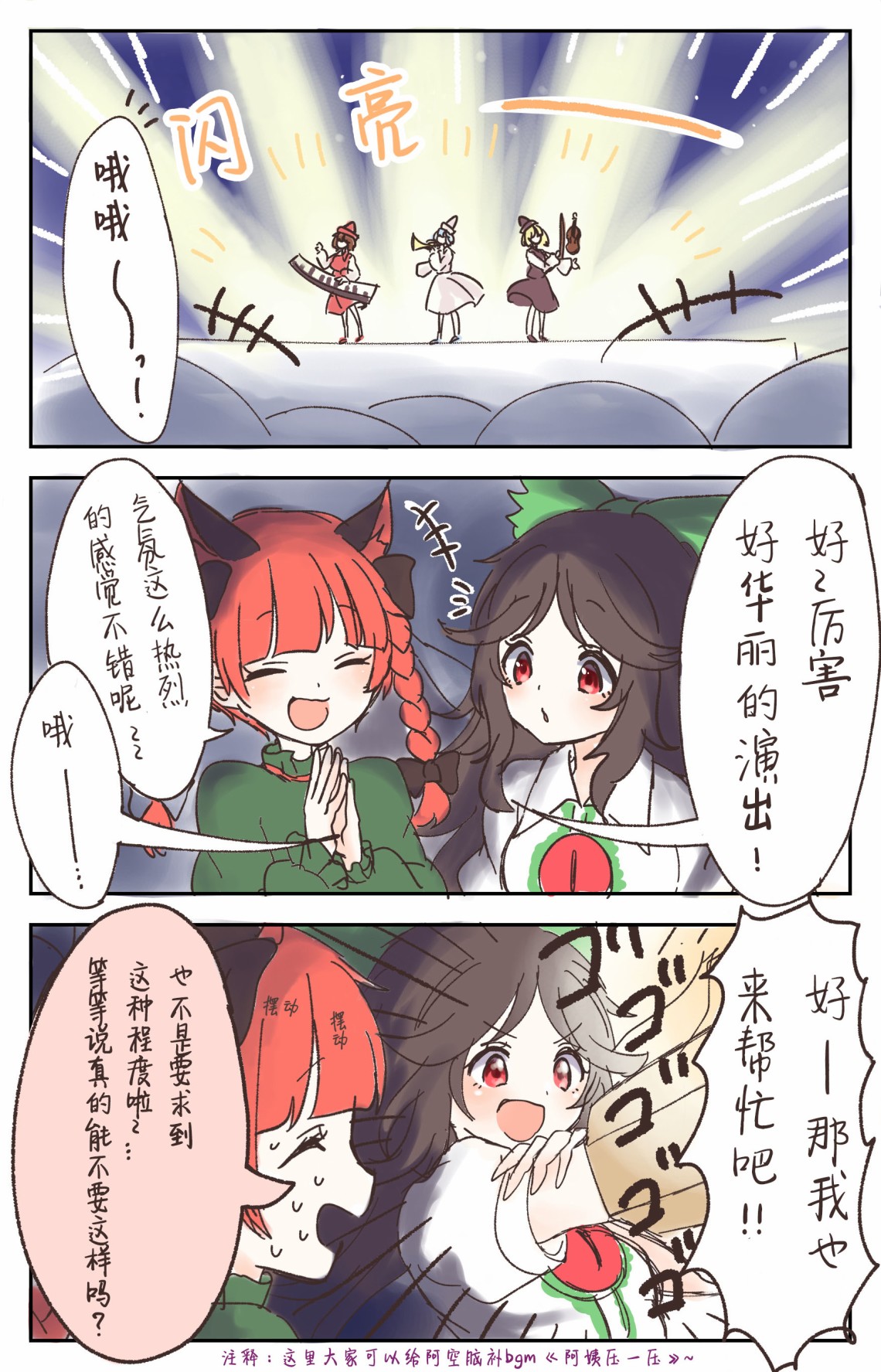 幻想乡的少女们韩漫全集-第6-10话无删减无遮挡章节图片 