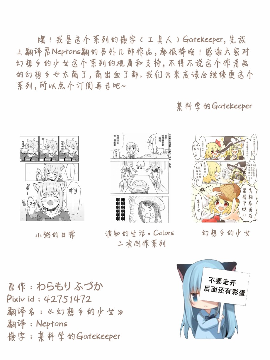 幻想乡的少女们韩漫全集-第6-10话无删减无遮挡章节图片 