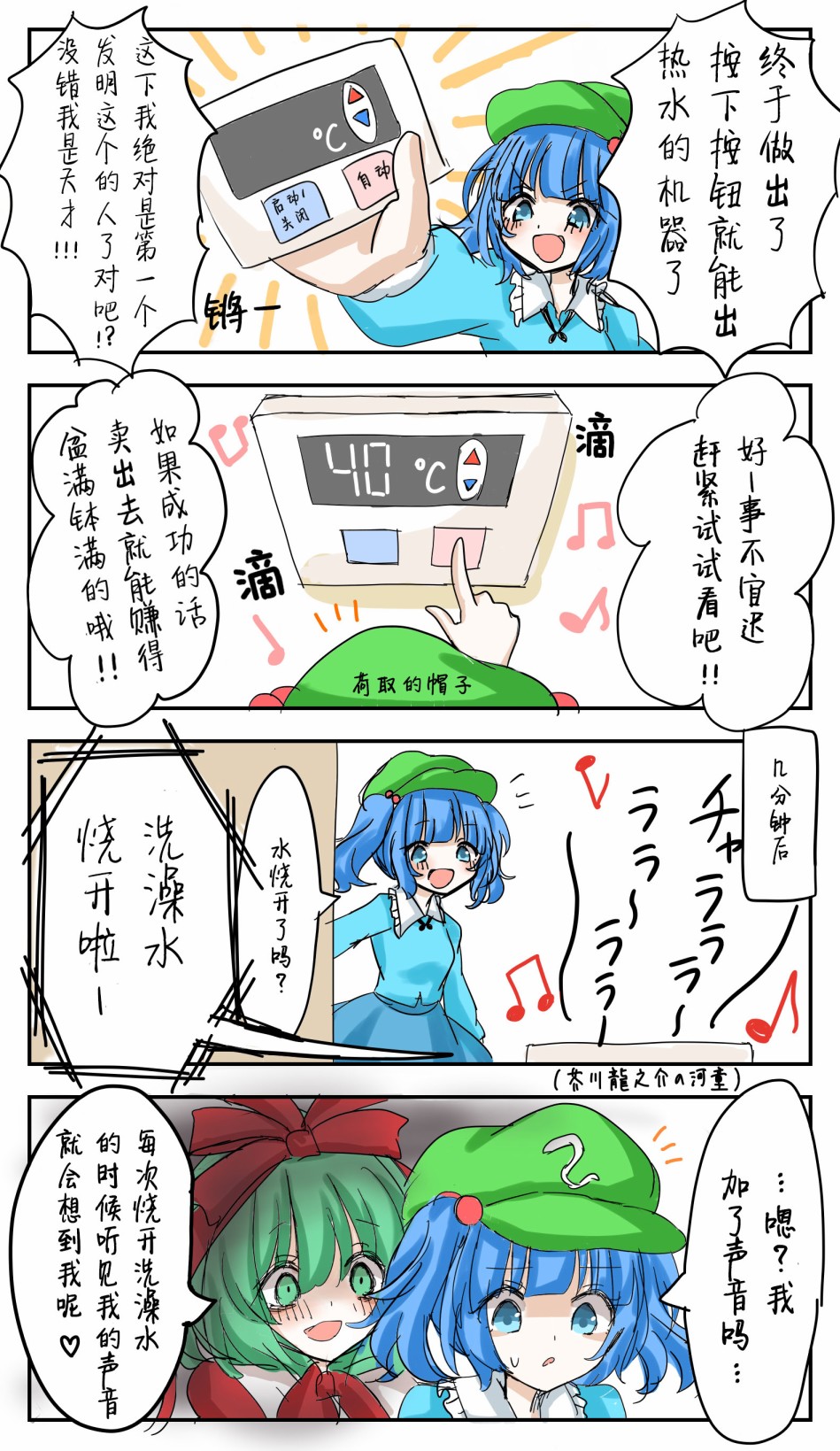 幻想乡的少女们韩漫全集-第11-15话无删减无遮挡章节图片 