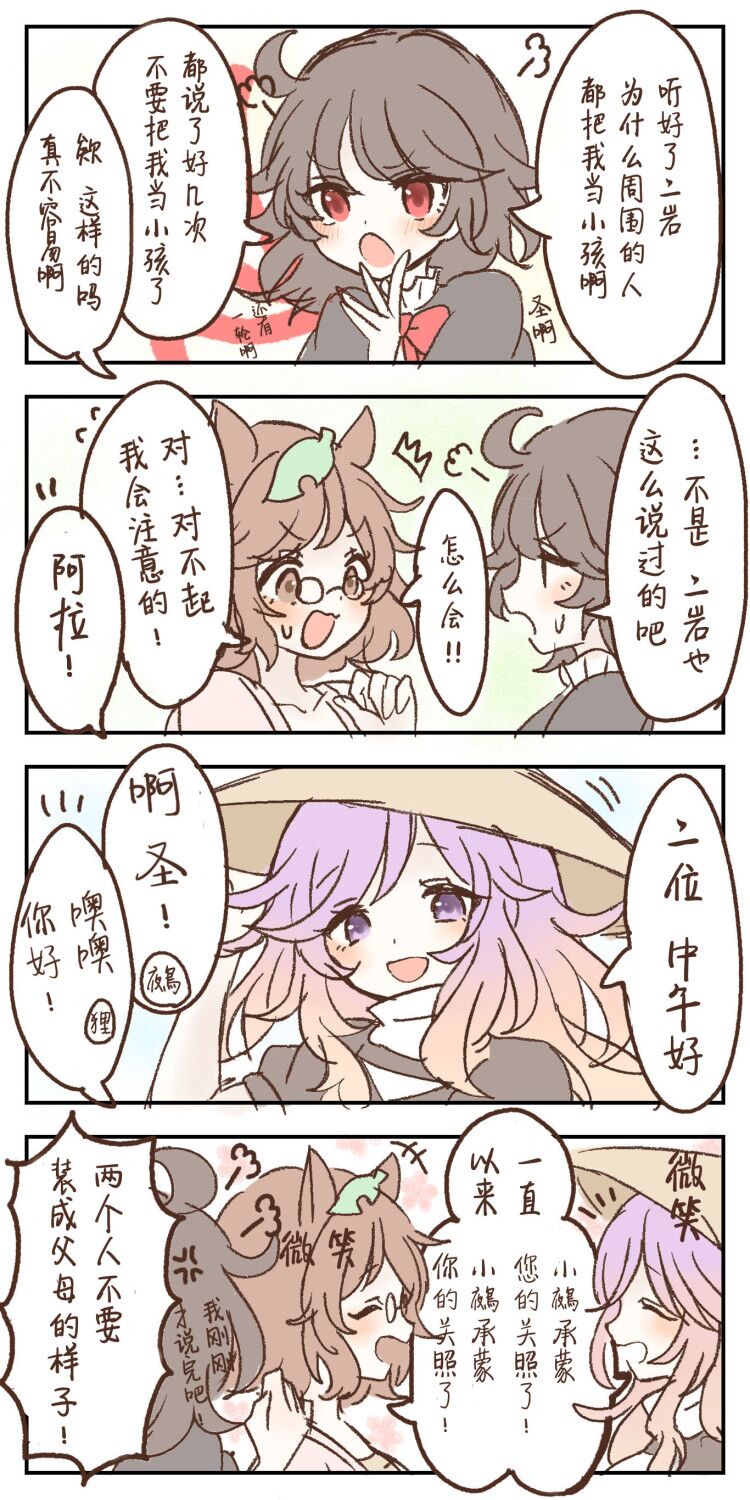 幻想乡的少女们韩漫全集-第11-15话无删减无遮挡章节图片 
