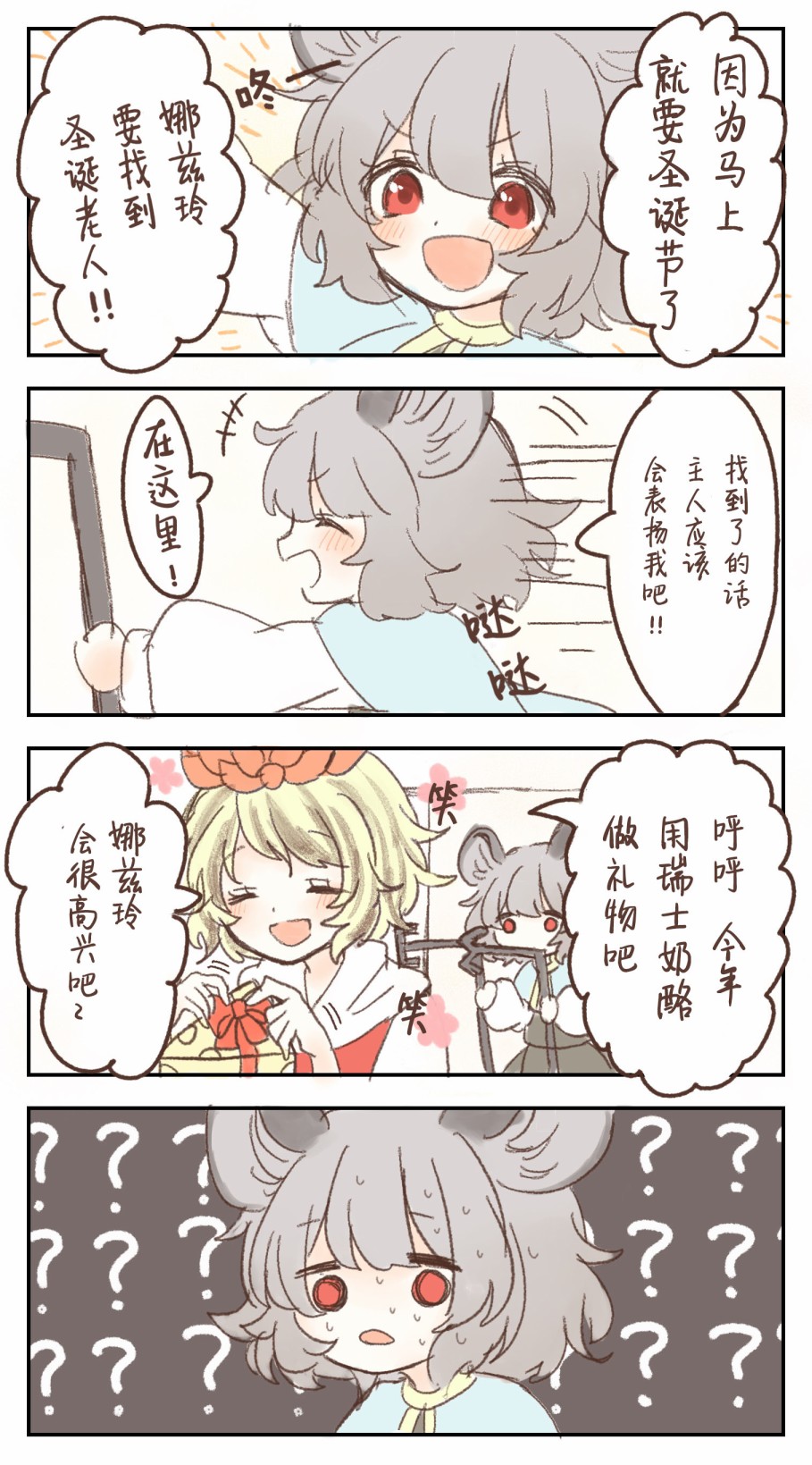 幻想乡的少女们韩漫全集-第11-15话无删减无遮挡章节图片 
