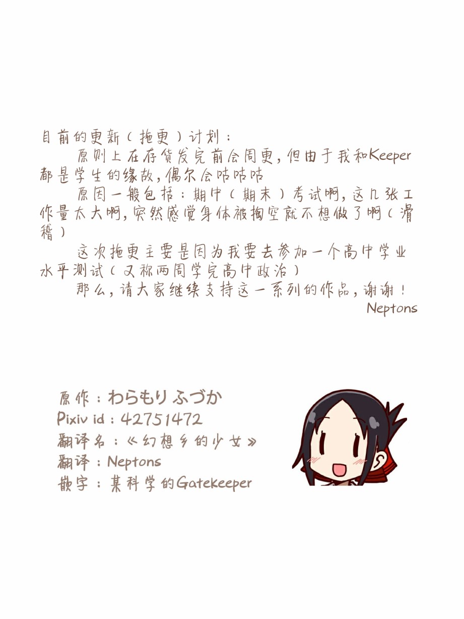 幻想乡的少女们韩漫全集-第11-15话无删减无遮挡章节图片 