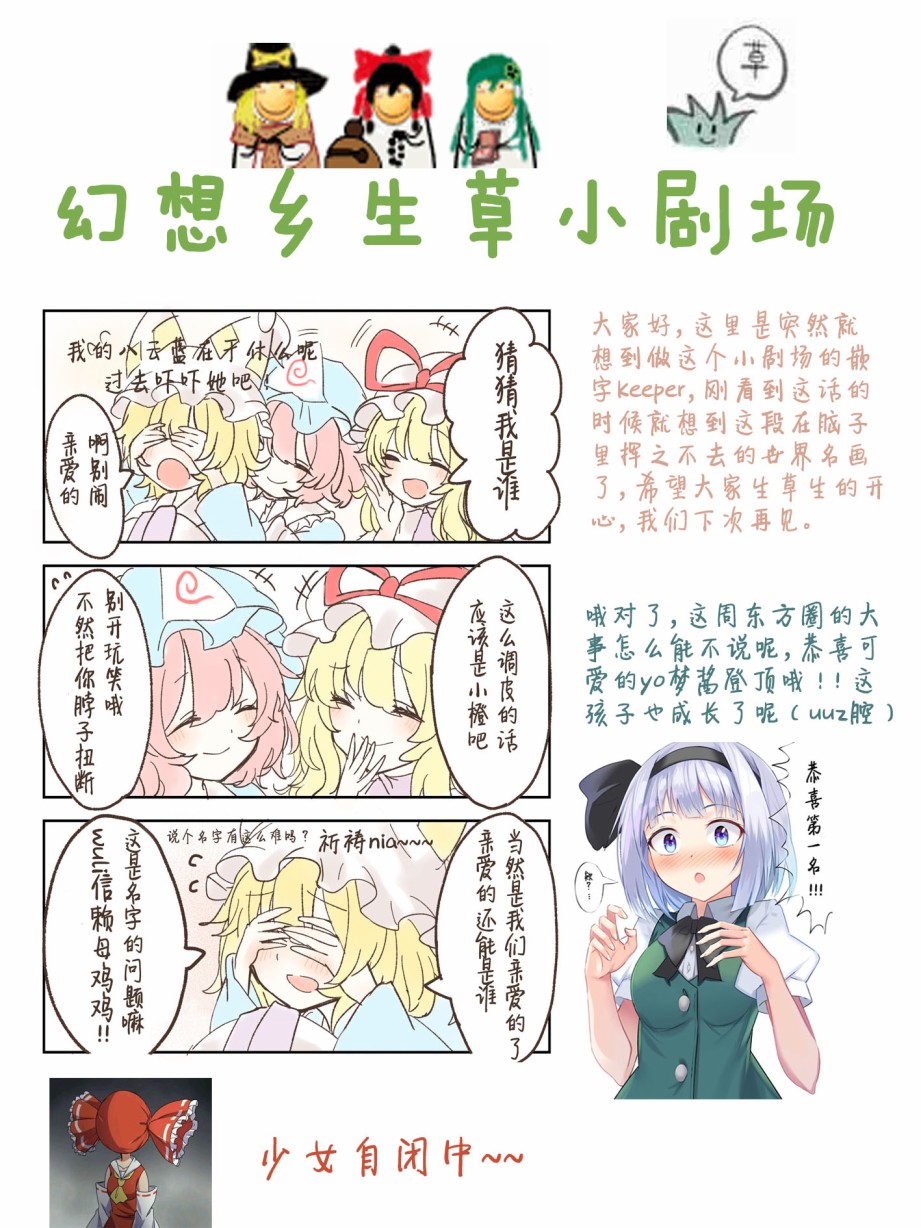 幻想乡的少女们韩漫全集-第11-15话无删减无遮挡章节图片 