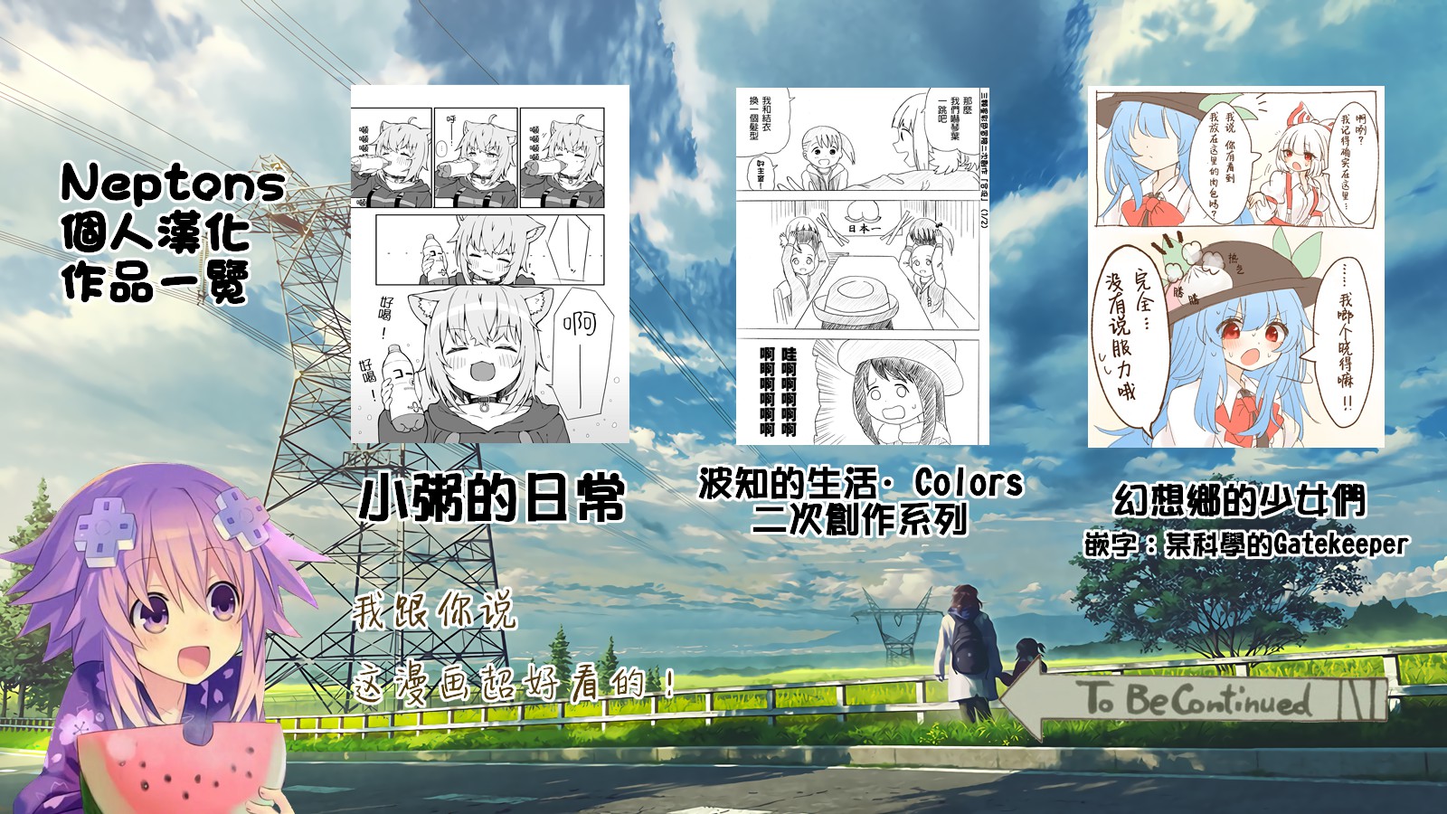 幻想乡的少女们韩漫全集-第11-15话无删减无遮挡章节图片 