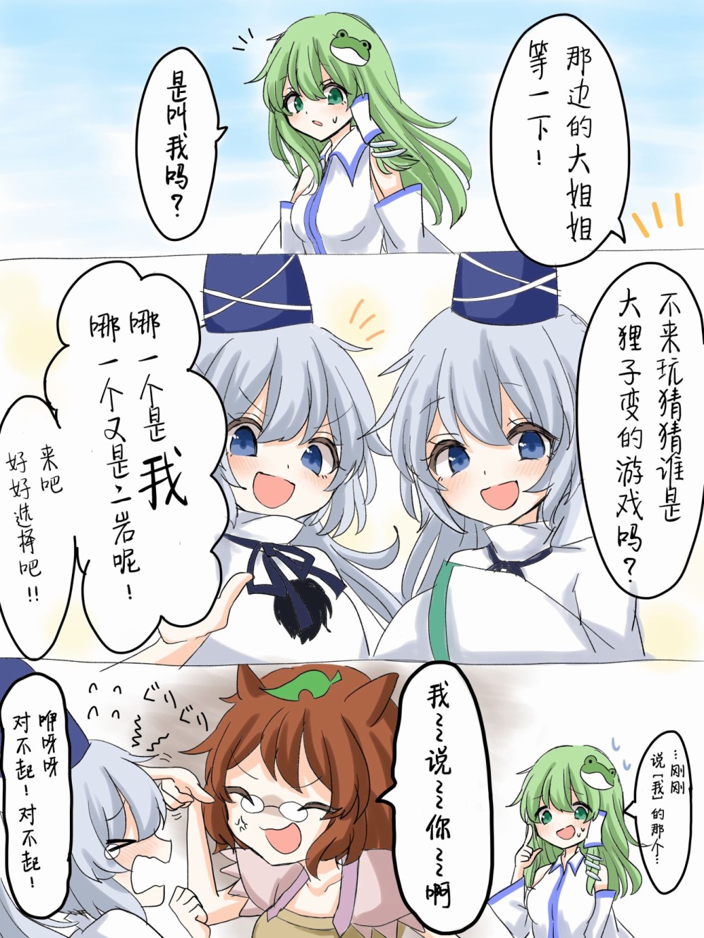 幻想乡的少女们韩漫全集-第16-20话无删减无遮挡章节图片 