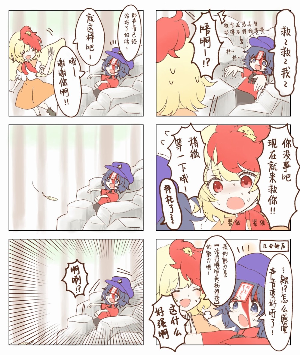 幻想乡的少女们韩漫全集-第16-20话无删减无遮挡章节图片 
