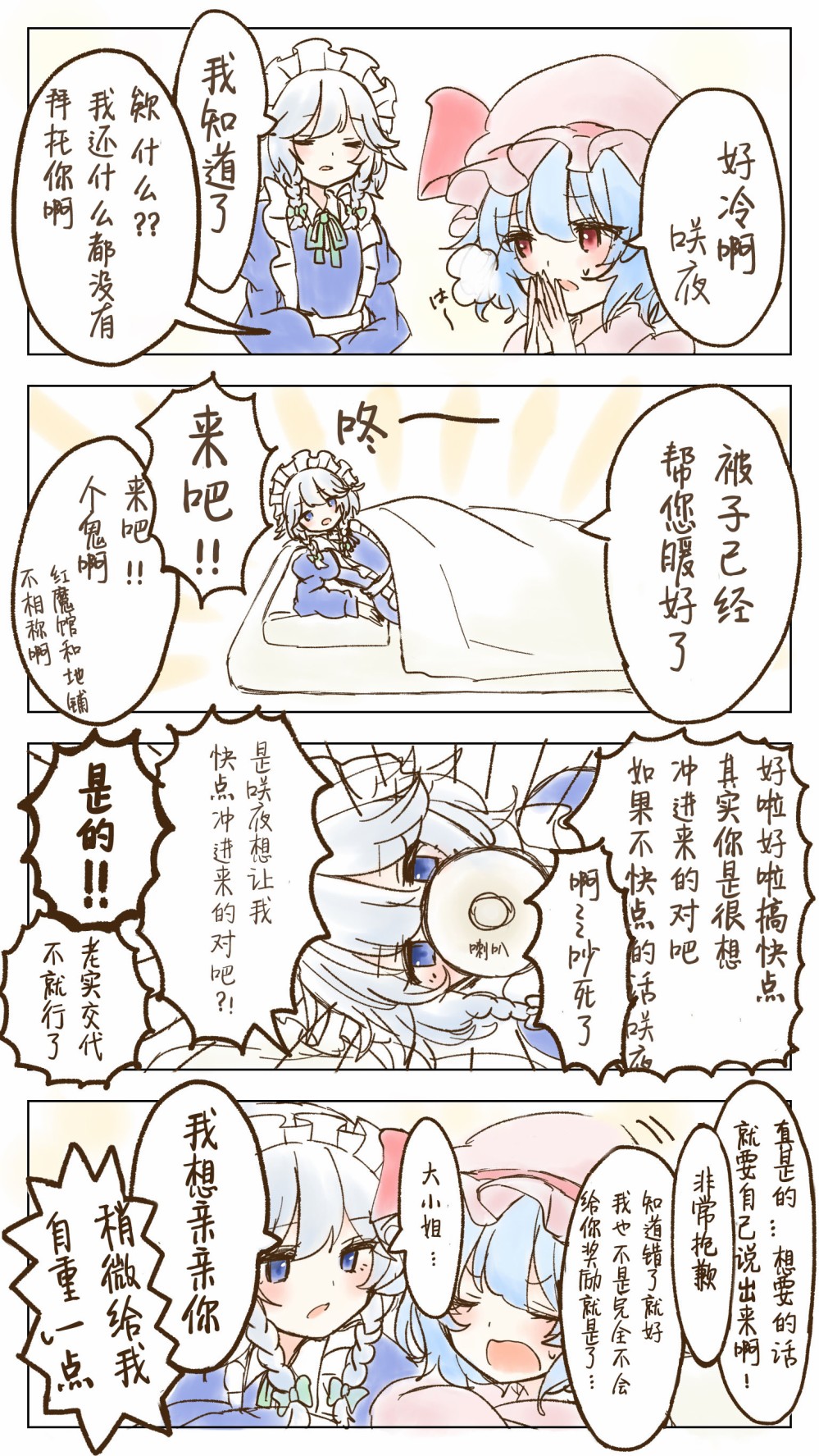 幻想乡的少女们韩漫全集-第16-20话无删减无遮挡章节图片 
