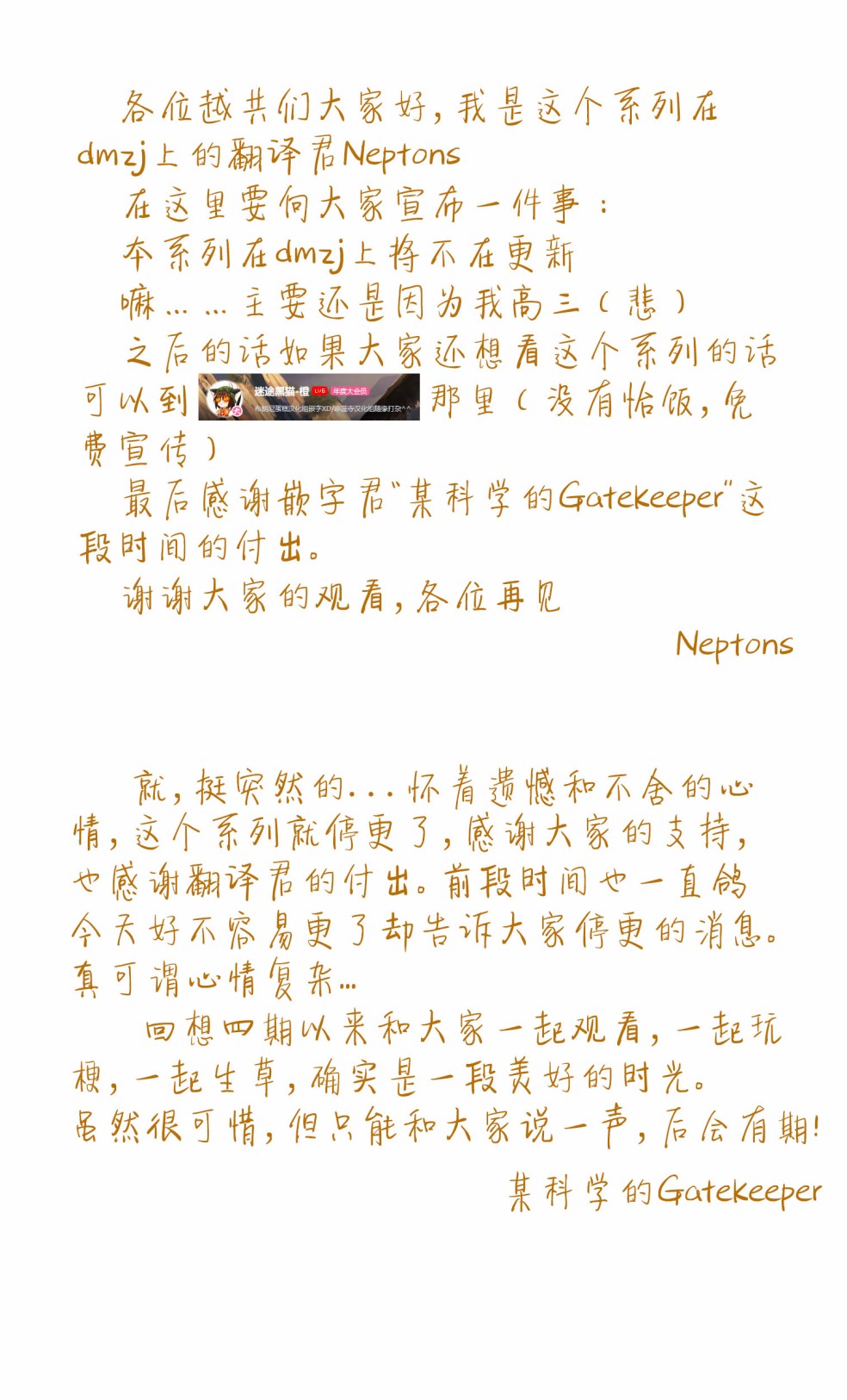 幻想乡的少女们韩漫全集-第16-20话无删减无遮挡章节图片 